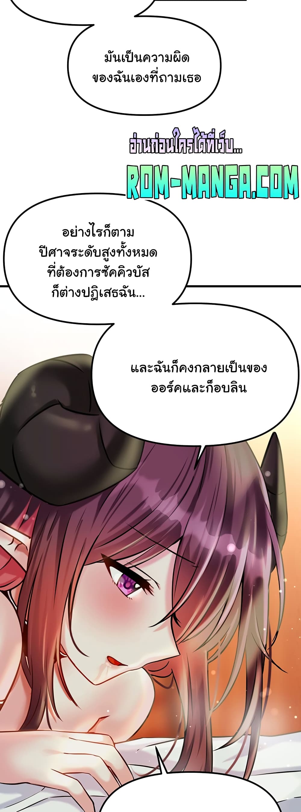Trapped in the Academy’s Eroge page 20