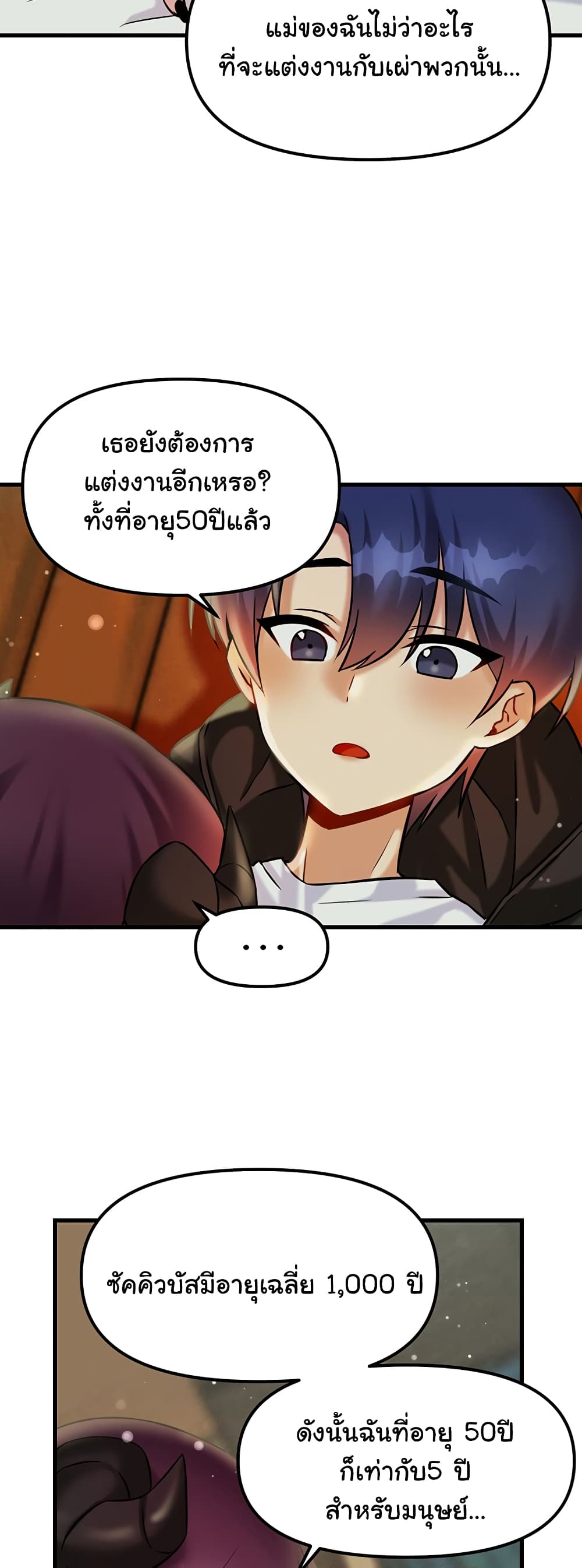 Trapped in the Academy’s Eroge page 21