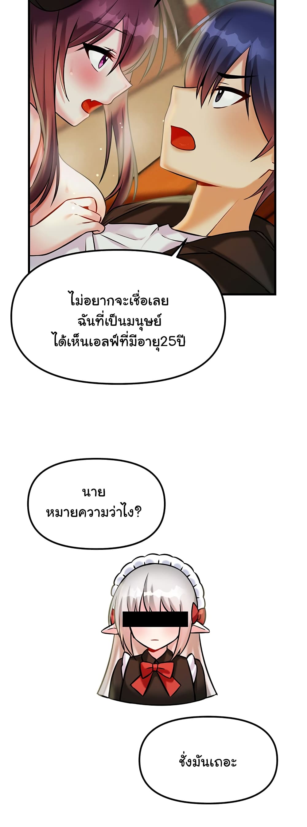 Trapped in the Academy’s Eroge page 22
