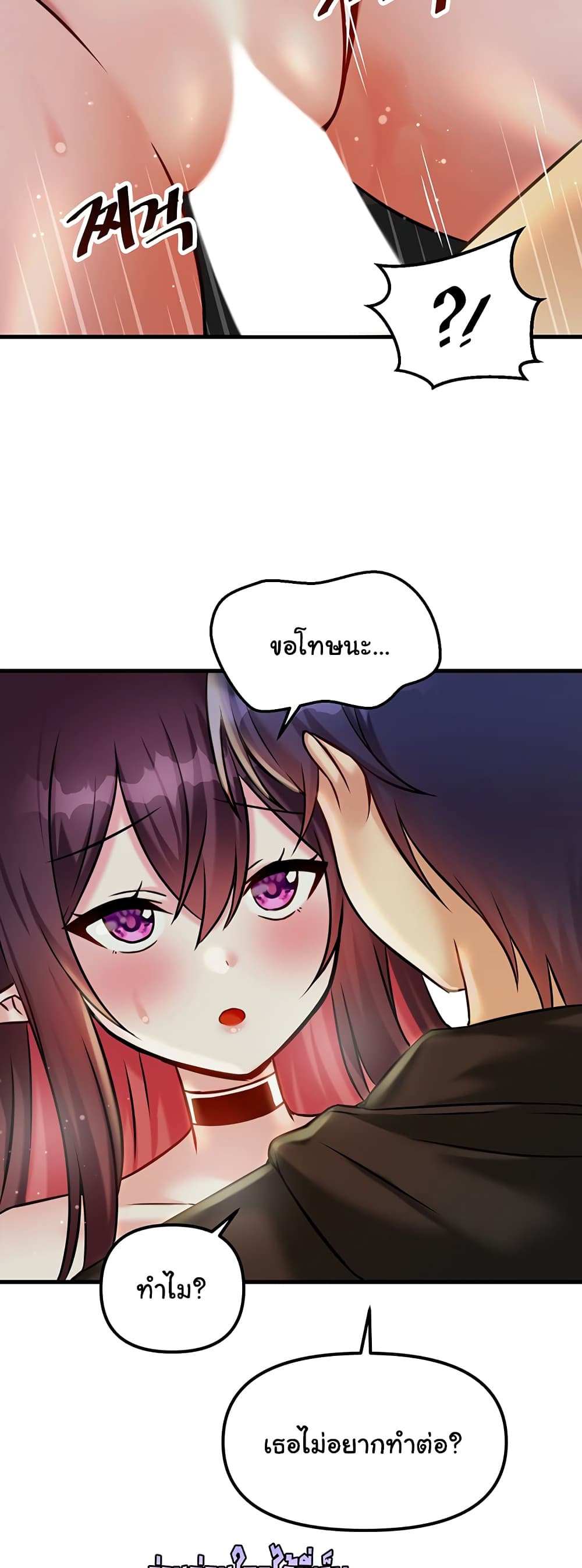 Trapped in the Academy’s Eroge page 24