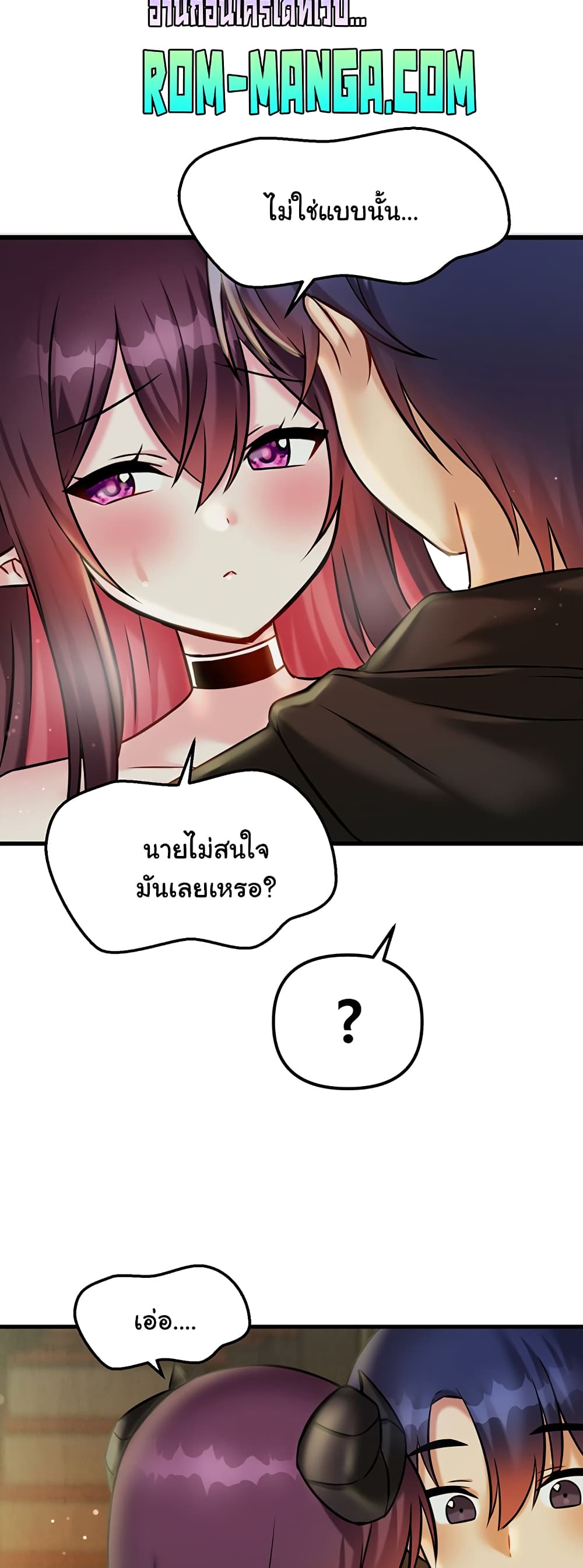 Trapped in the Academy’s Eroge page 25