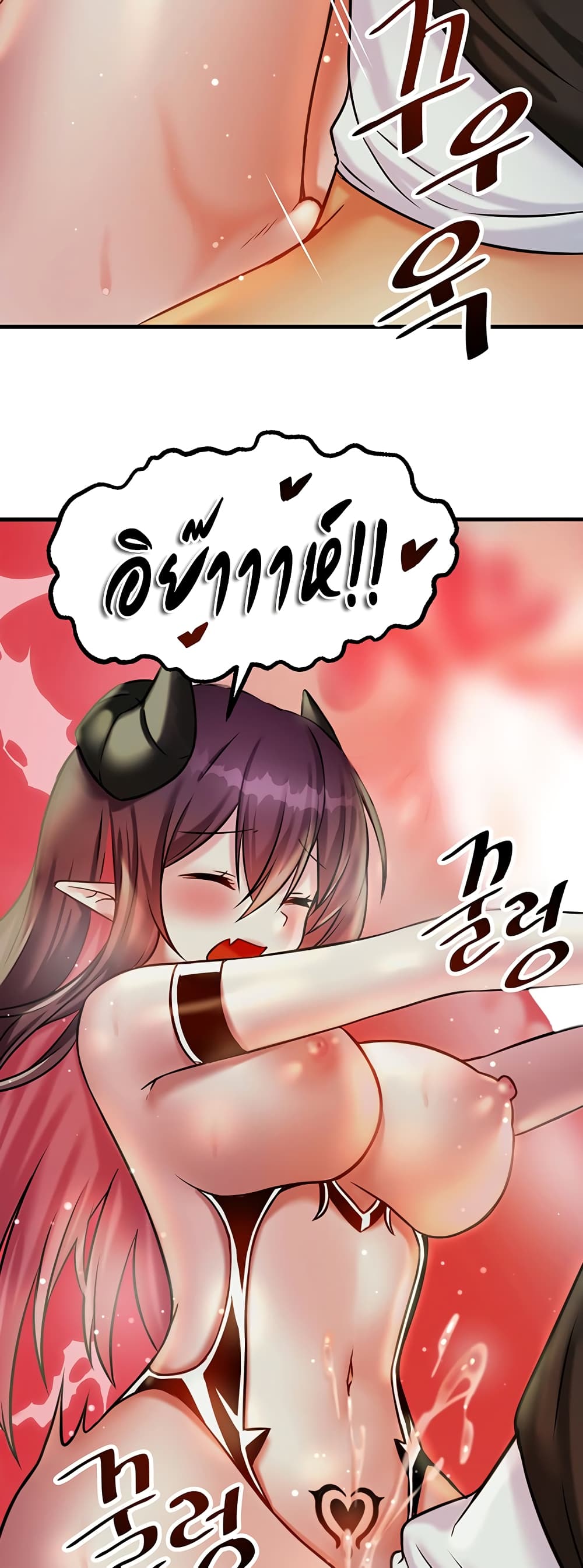 Trapped in the Academy’s Eroge page 37