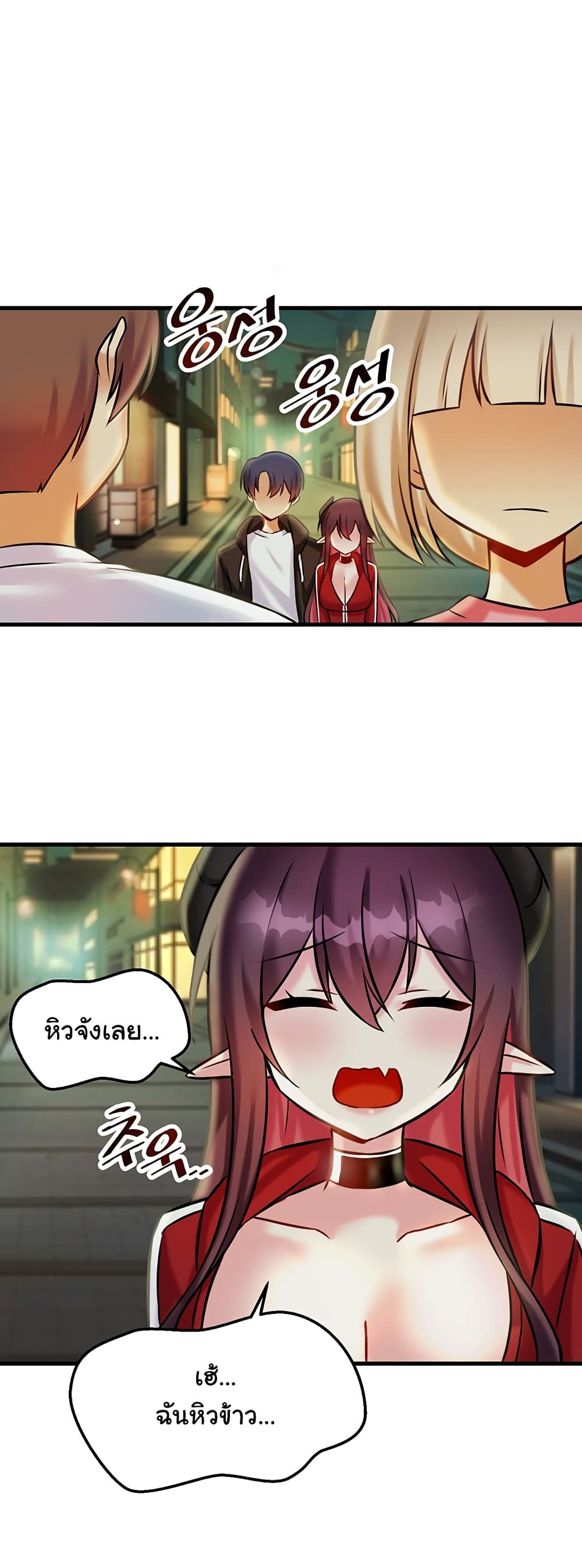 Trapped in the Academy’s Eroge page 42