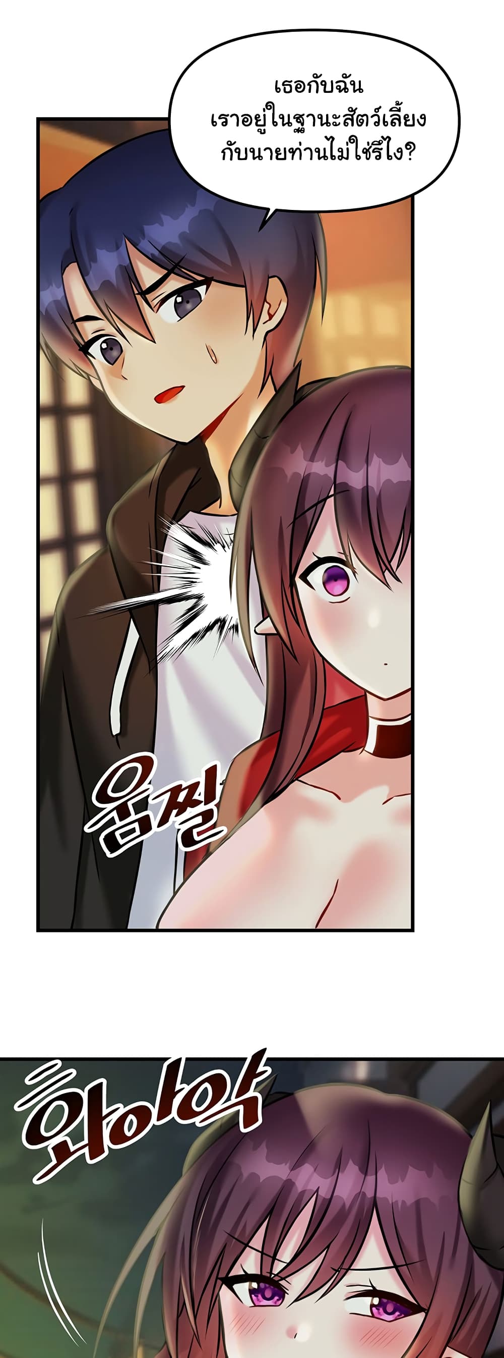 Trapped in the Academy’s Eroge page 43