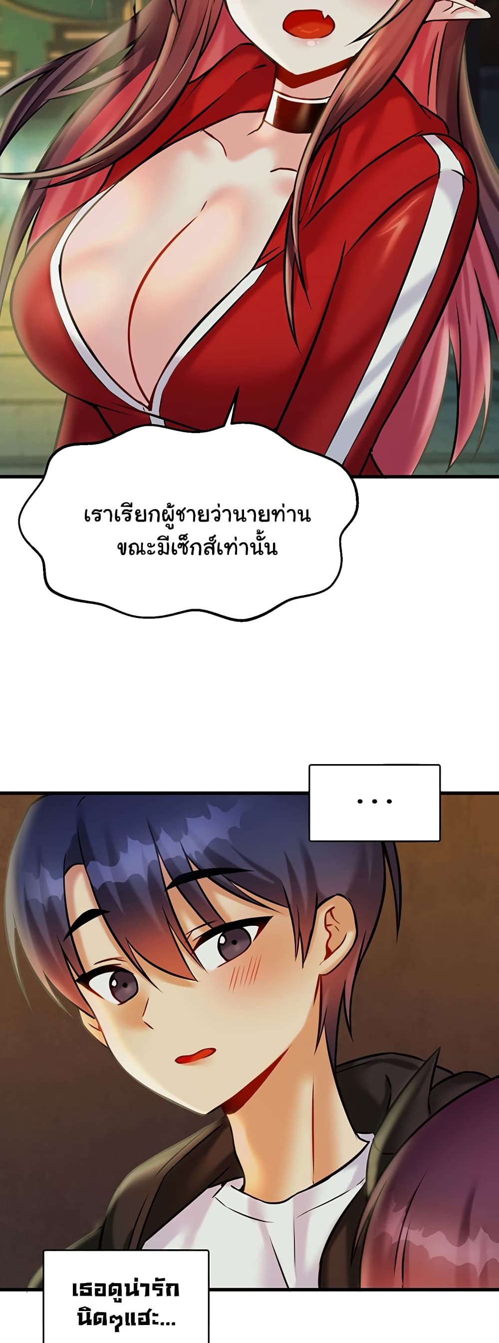 Trapped in the Academy’s Eroge page 44