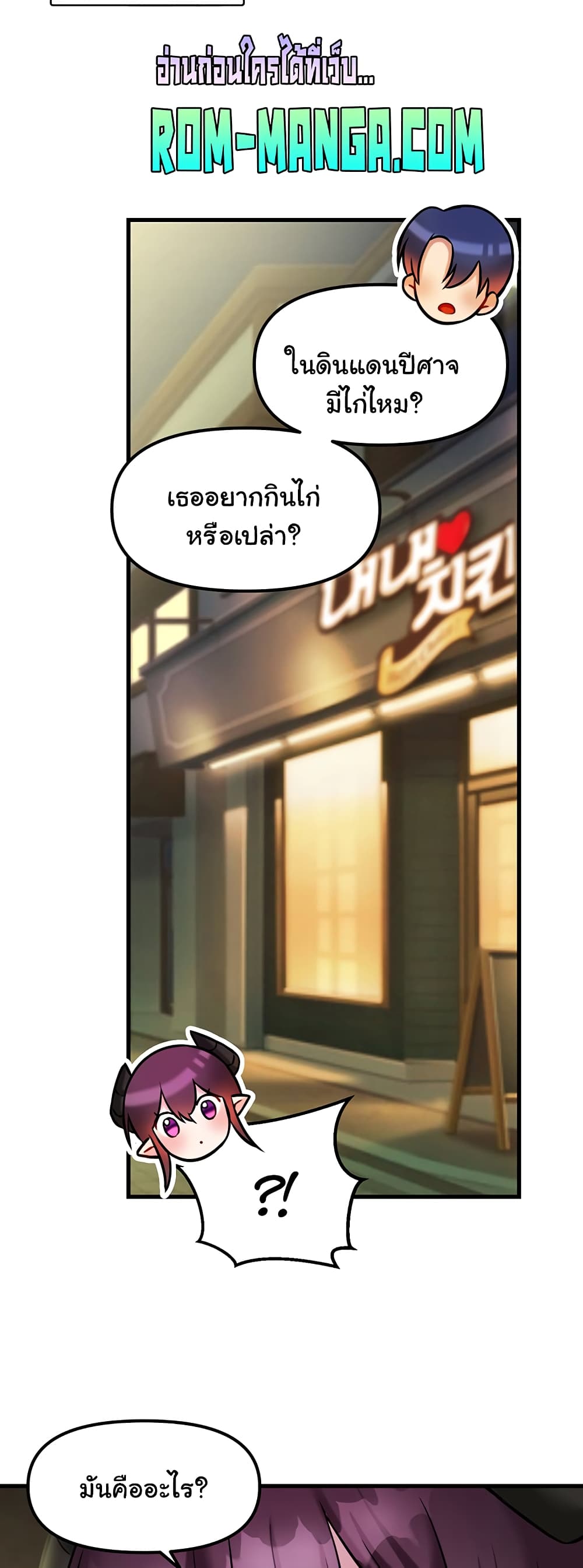 Trapped in the Academy’s Eroge page 45