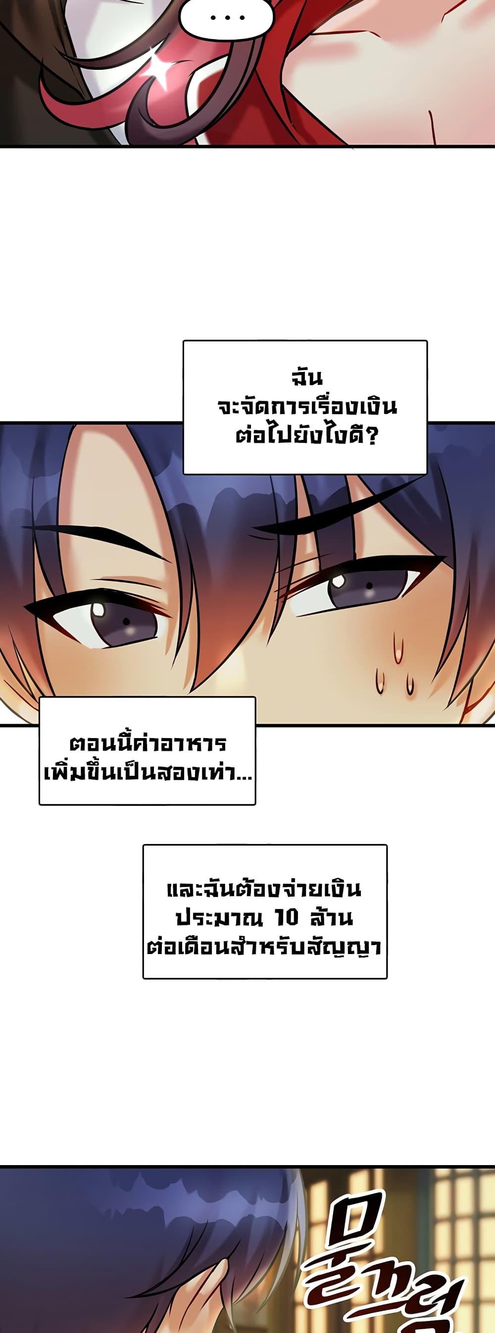 Trapped in the Academy’s Eroge page 47
