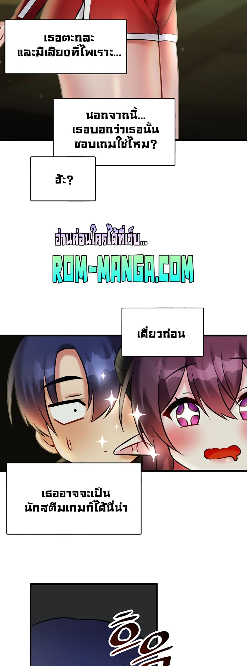 Trapped in the Academy’s Eroge page 49