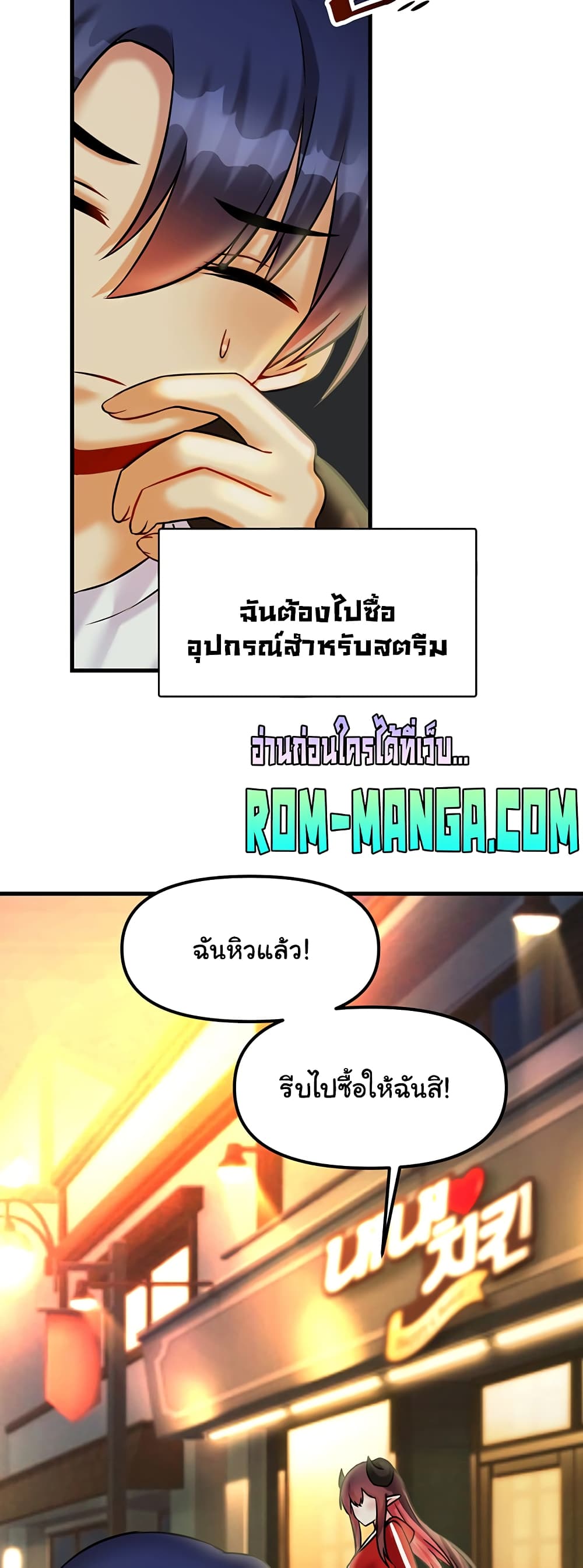 Trapped in the Academy’s Eroge page 50