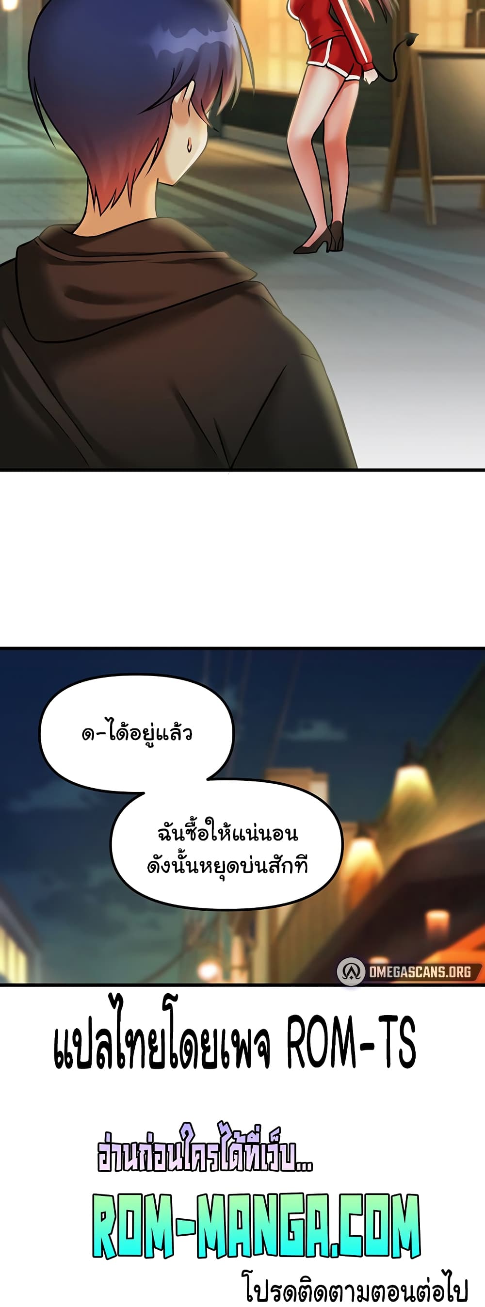 Trapped in the Academy’s Eroge page 51
