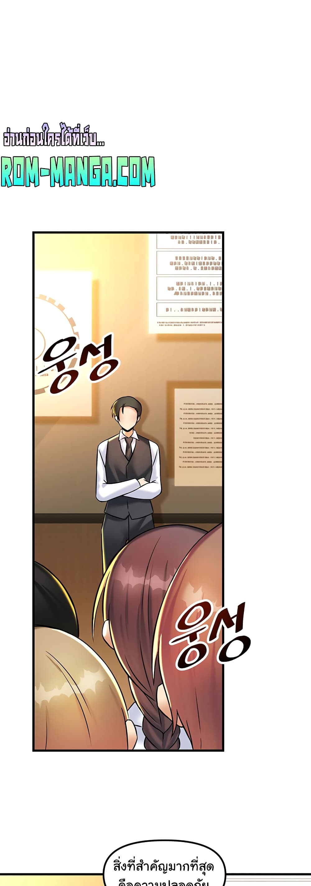Trapped in the Academy’s Eroge page 2