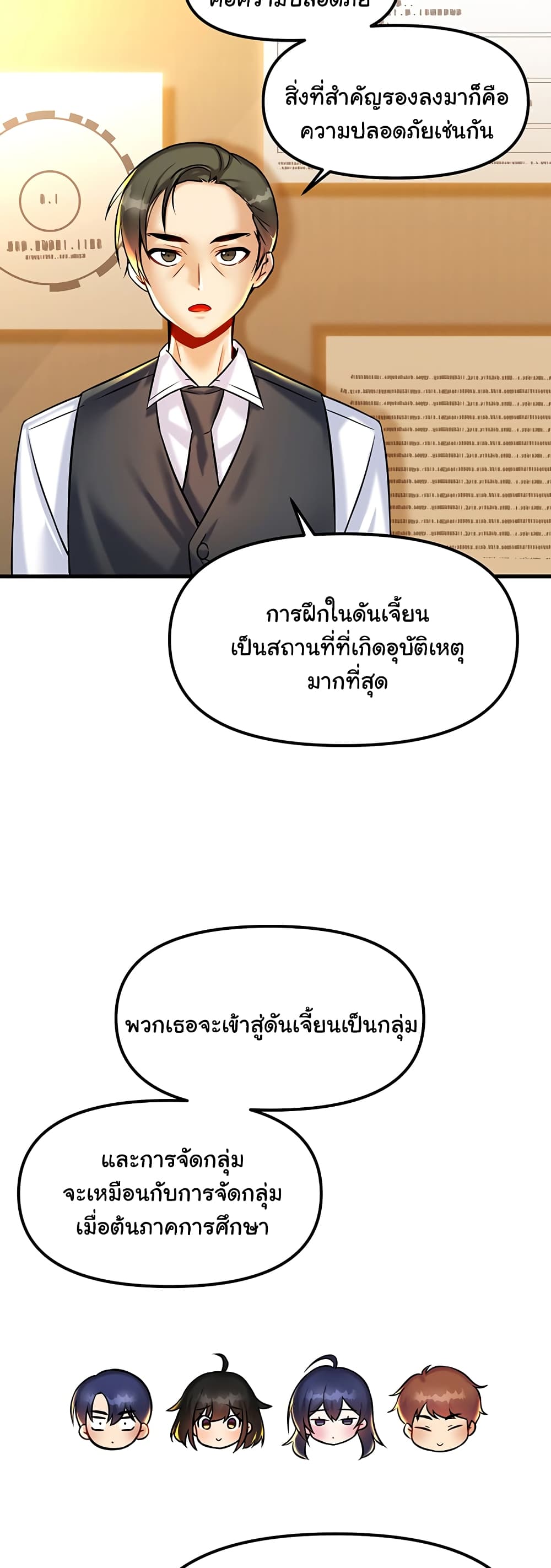 Trapped in the Academy’s Eroge page 3
