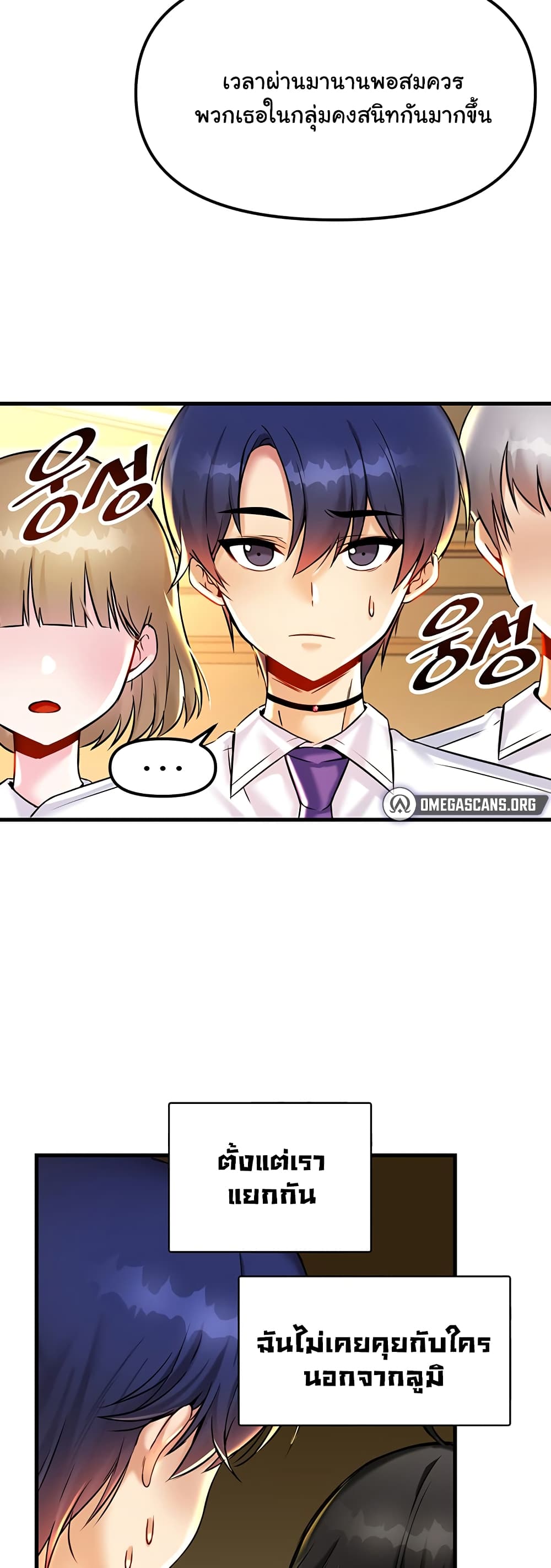 Trapped in the Academy’s Eroge page 4