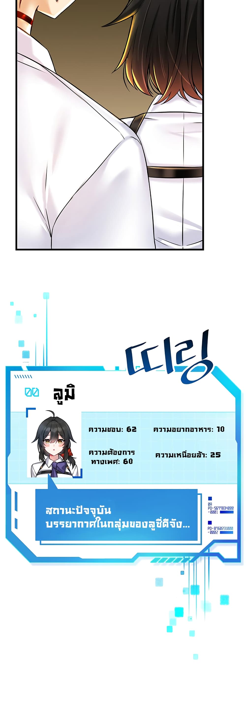 Trapped in the Academy’s Eroge page 5