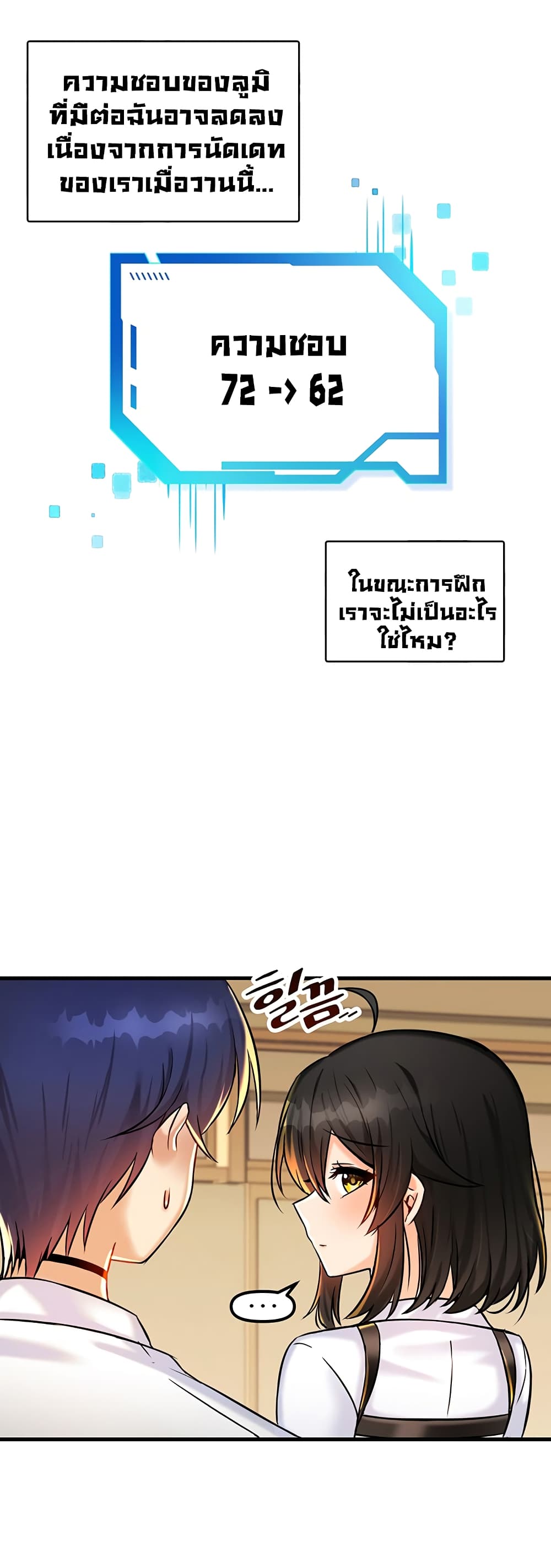 Trapped in the Academy’s Eroge page 6
