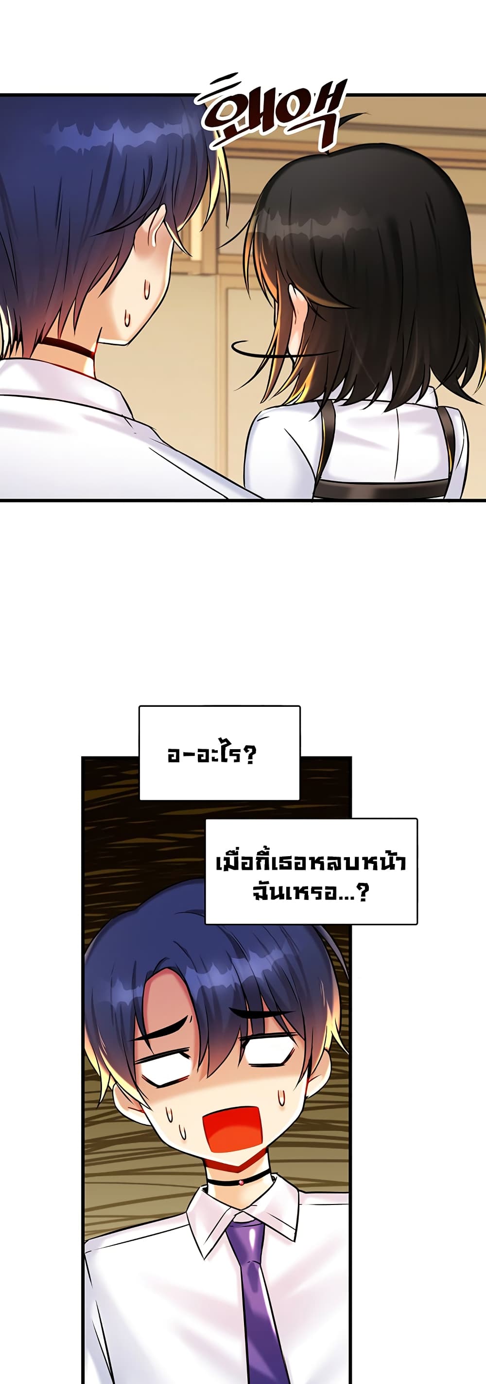 Trapped in the Academy’s Eroge page 7