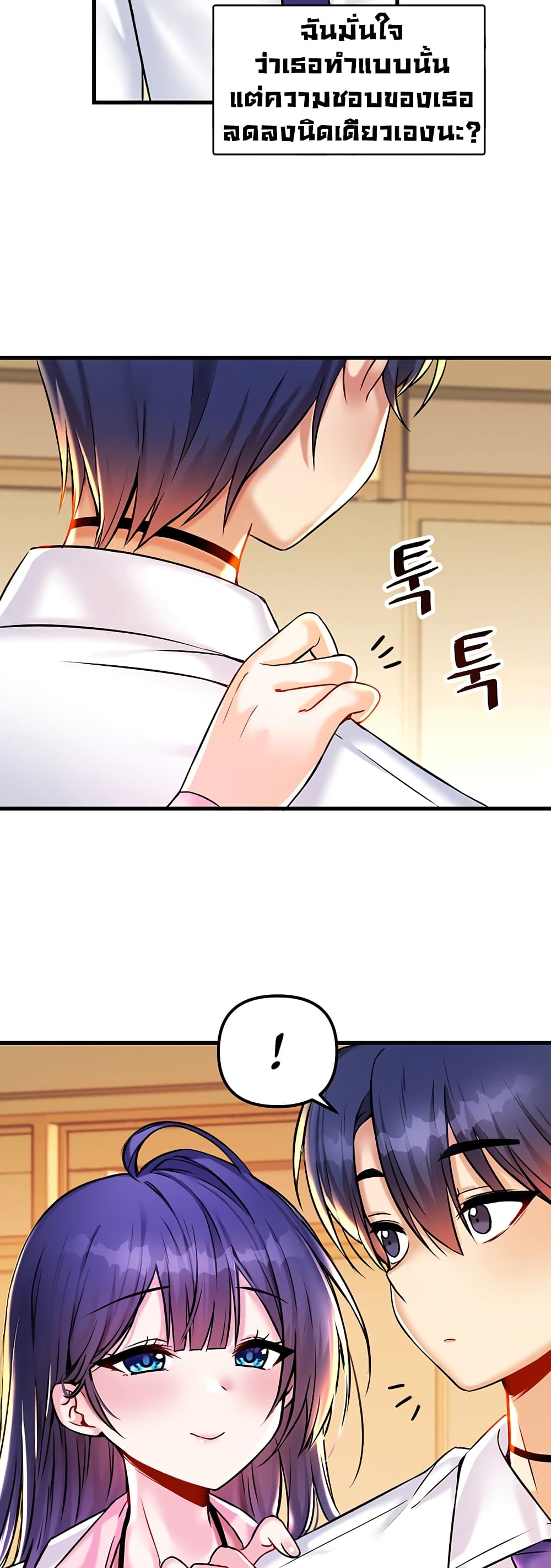Trapped in the Academy’s Eroge page 8