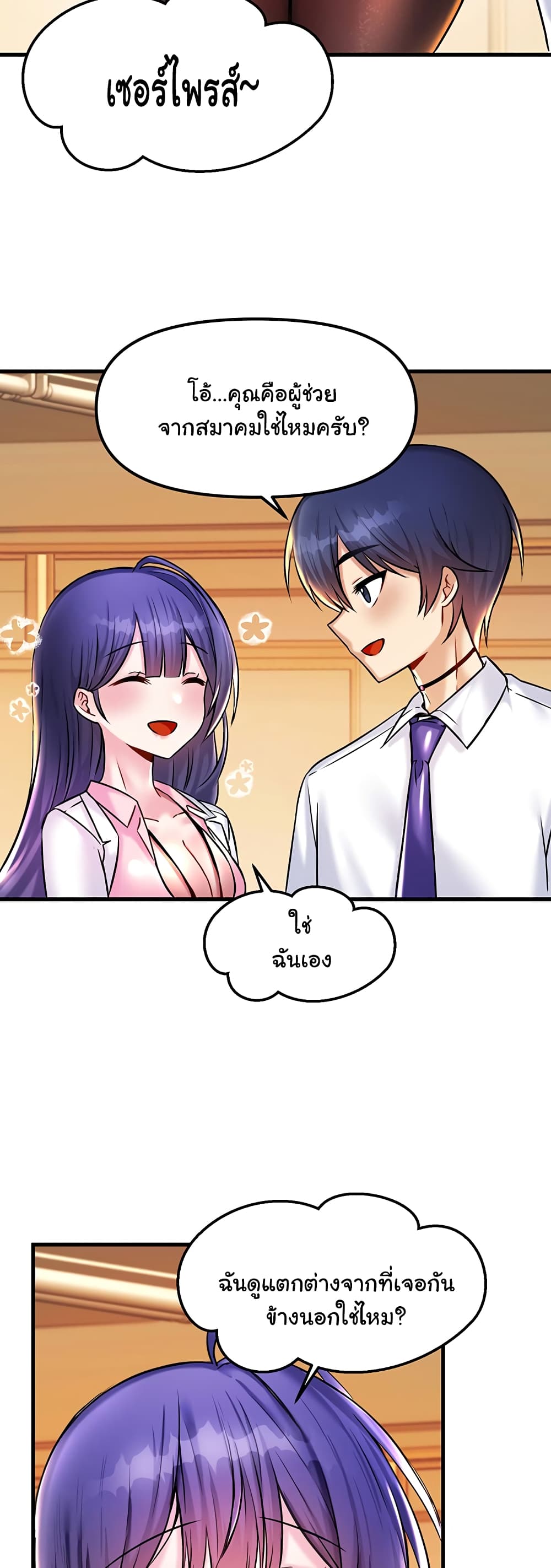 Trapped in the Academy’s Eroge page 10