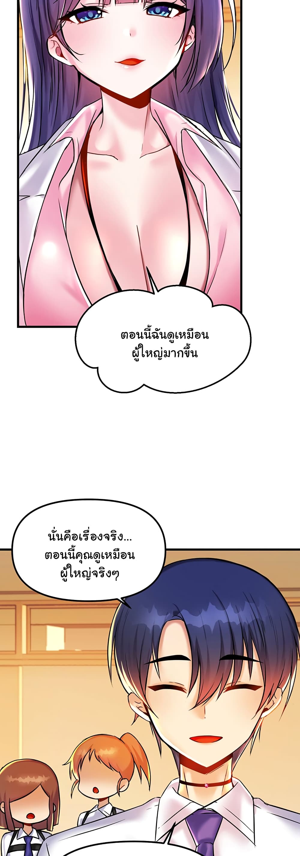 Trapped in the Academy’s Eroge page 11