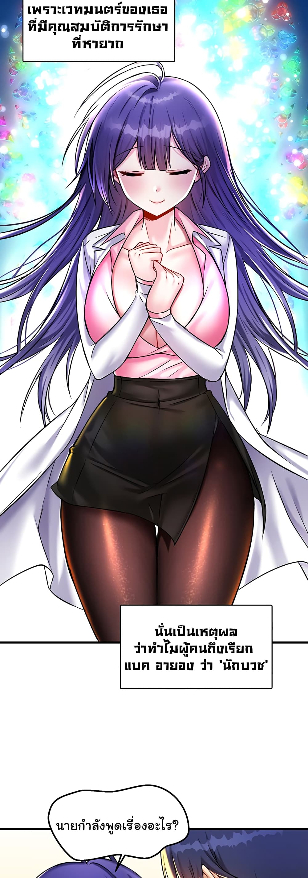 Trapped in the Academy’s Eroge page 13