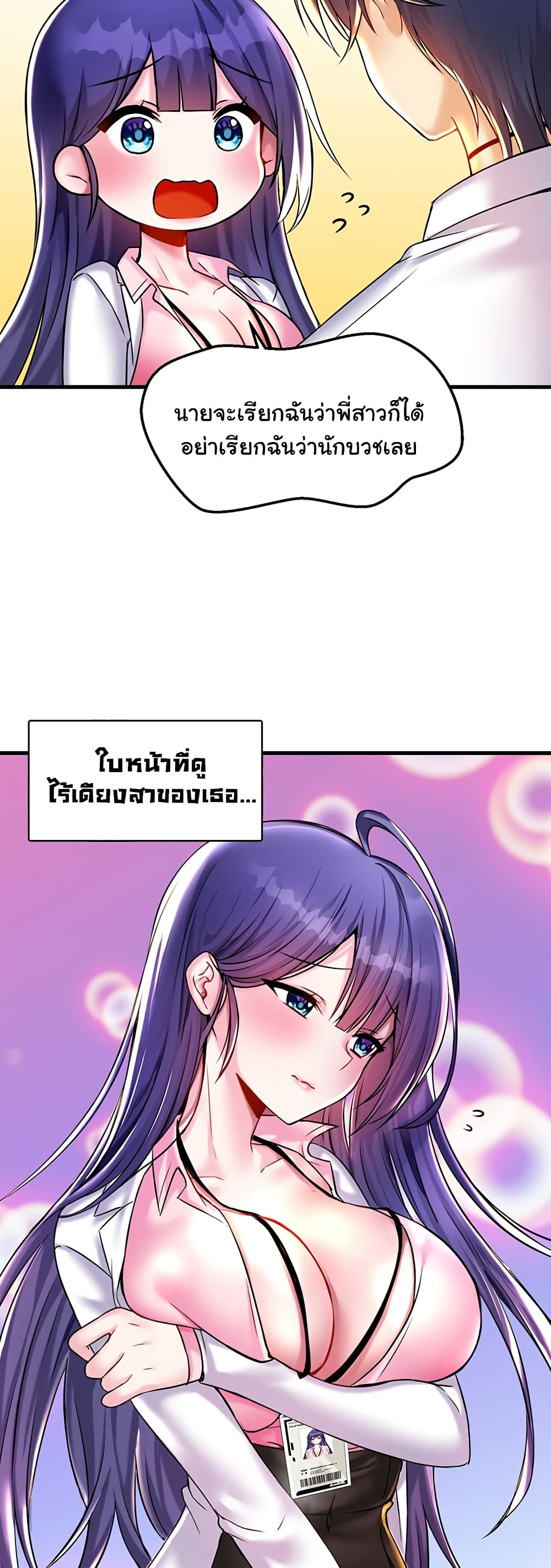 Trapped in the Academy’s Eroge page 14