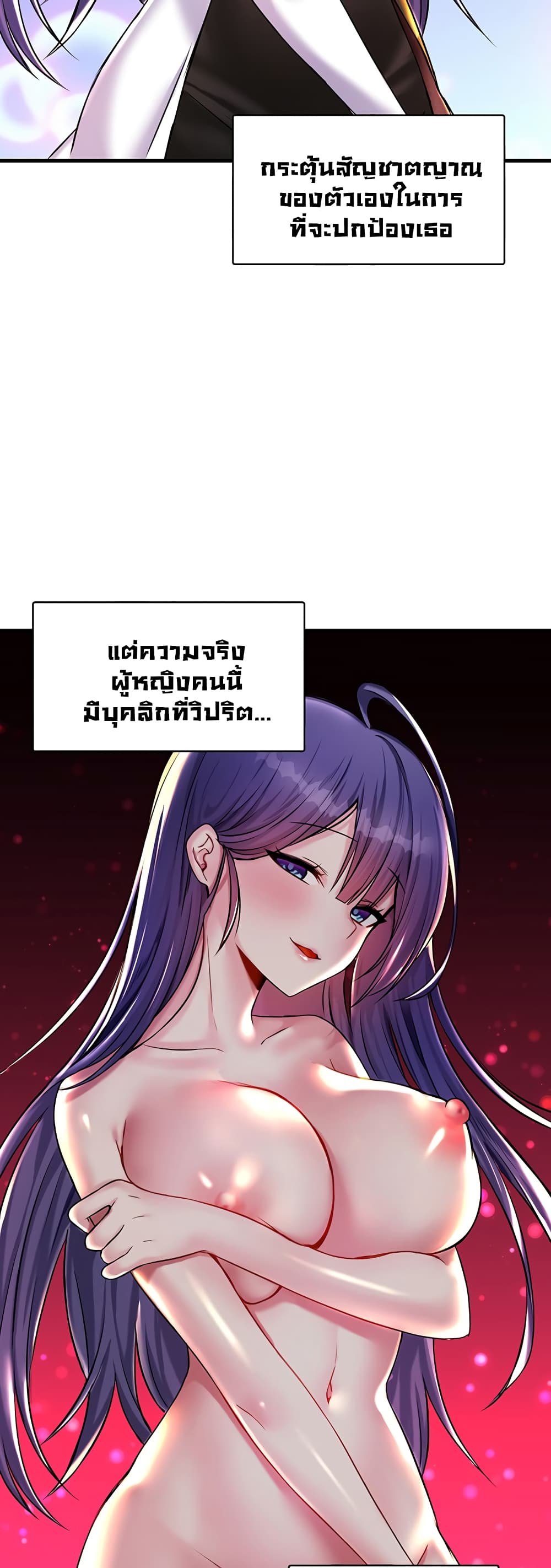 Trapped in the Academy’s Eroge page 15