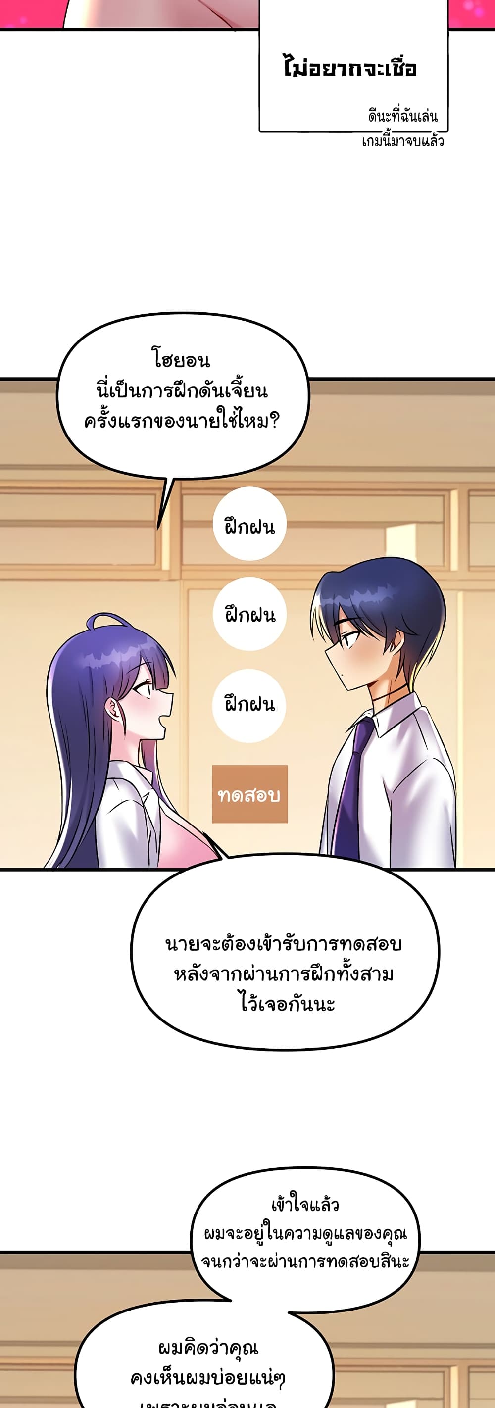 Trapped in the Academy’s Eroge page 16