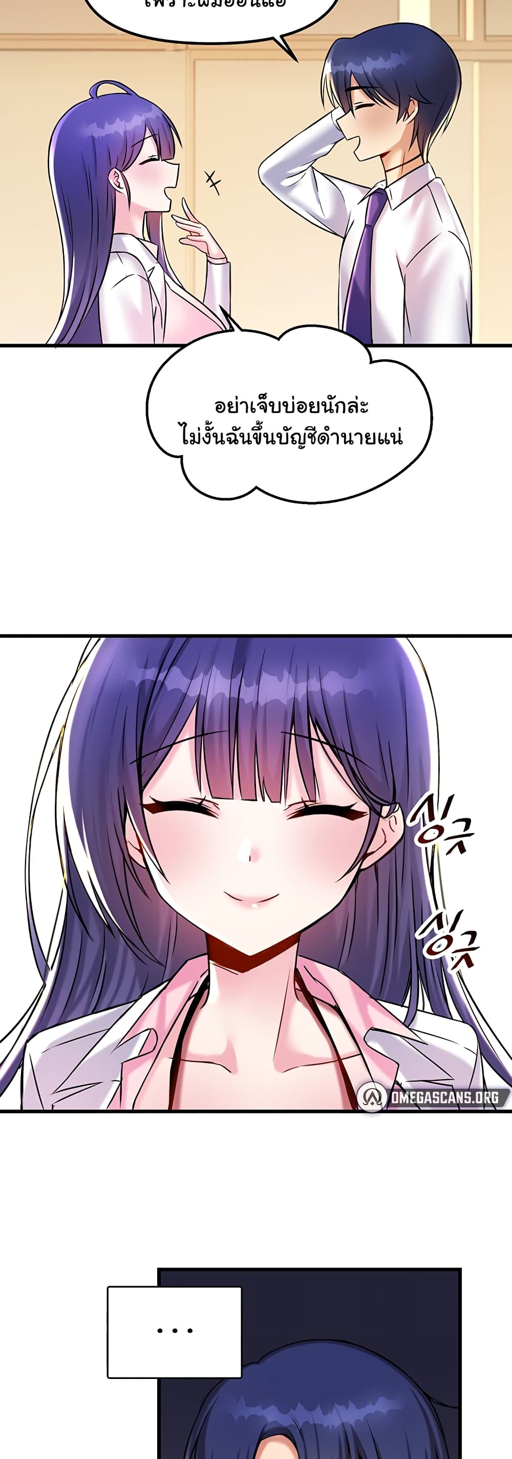 Trapped in the Academy’s Eroge page 17