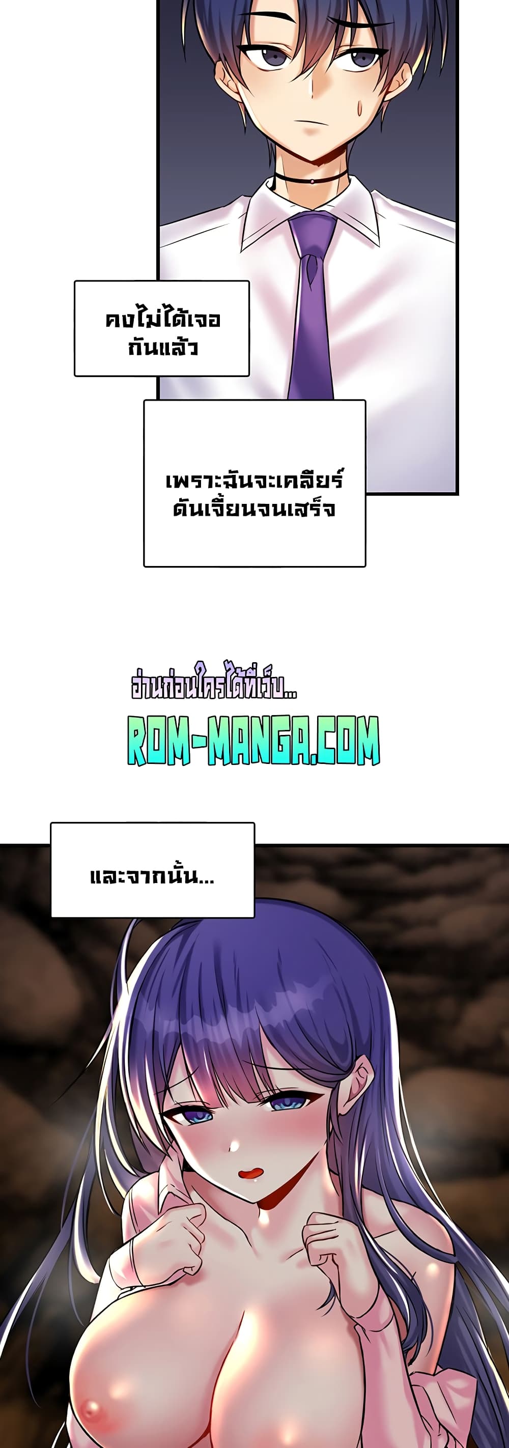 Trapped in the Academy’s Eroge page 18