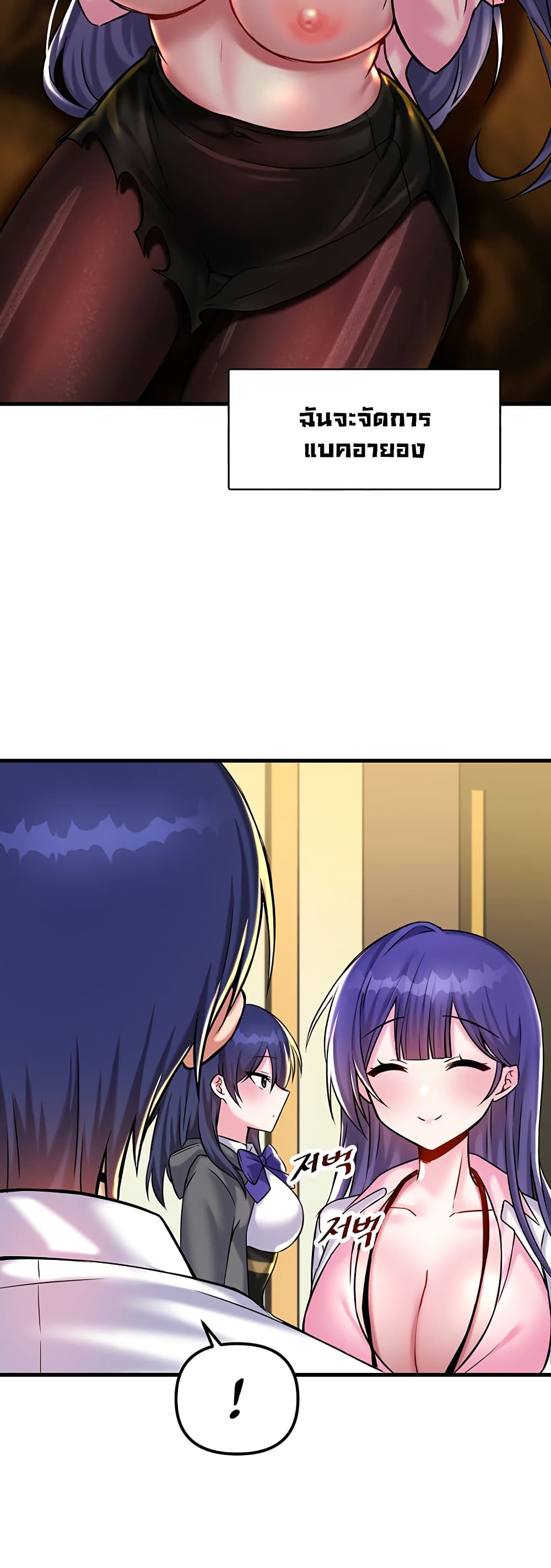 Trapped in the Academy’s Eroge page 19