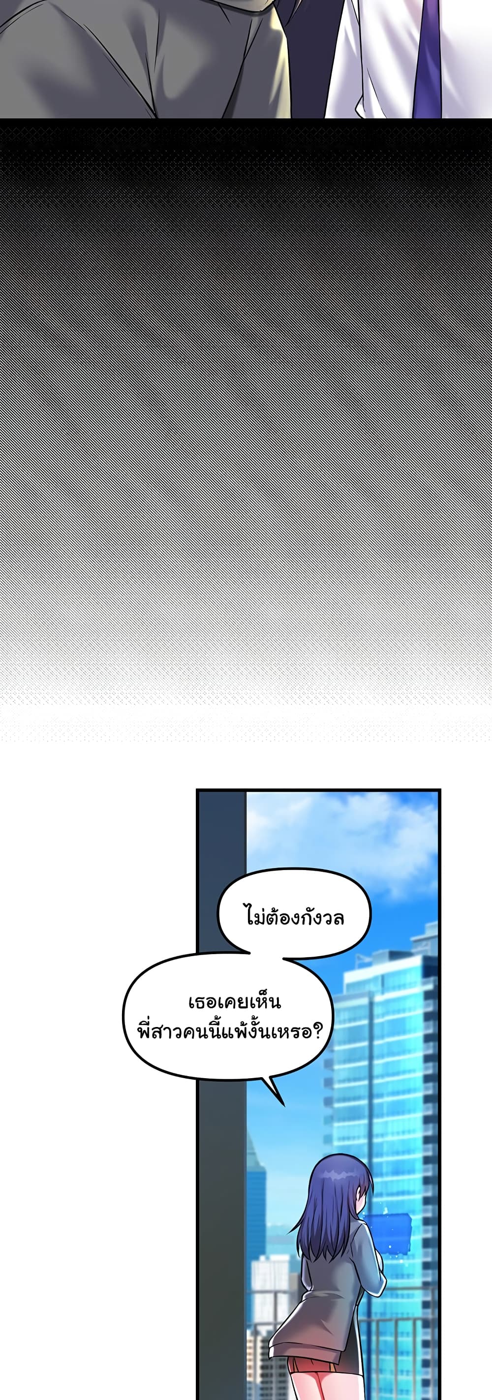 Trapped in the Academy’s Eroge page 21