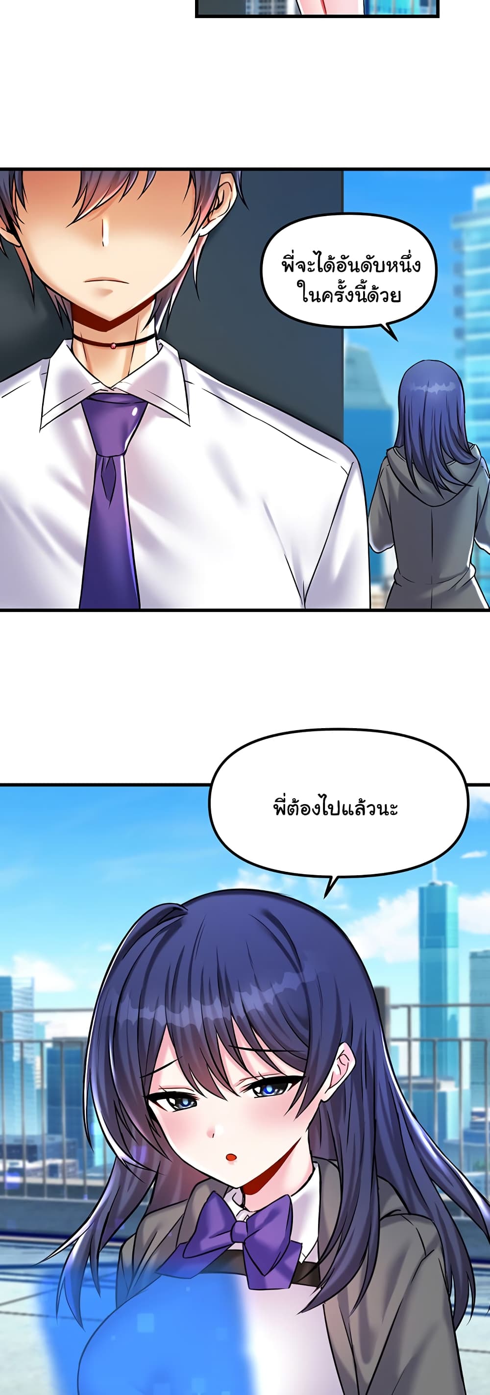 Trapped in the Academy’s Eroge page 22