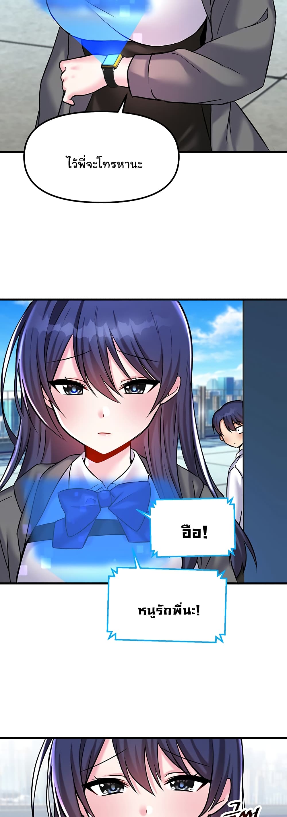 Trapped in the Academy’s Eroge page 23