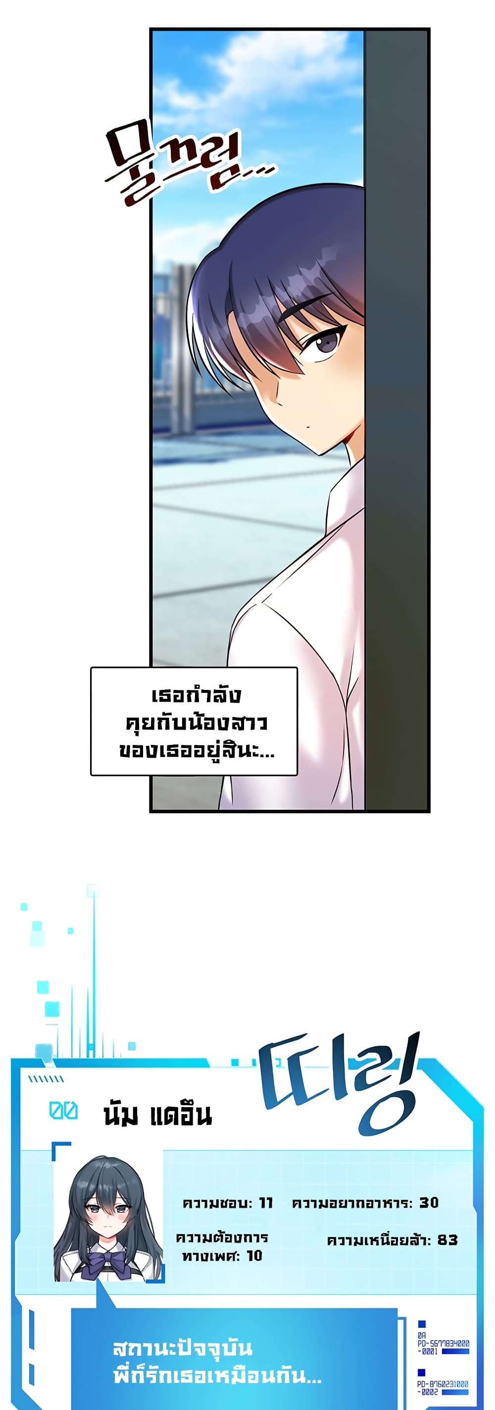 Trapped in the Academy’s Eroge page 25