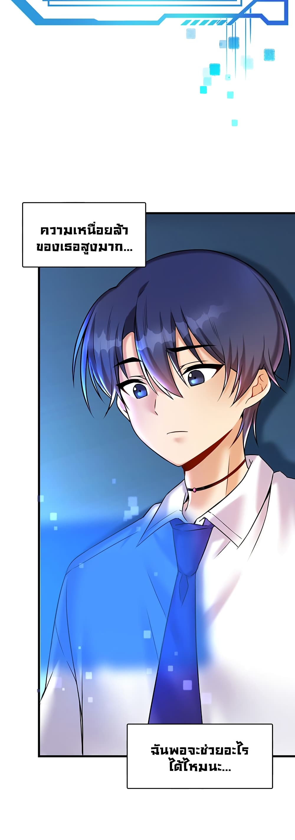 Trapped in the Academy’s Eroge page 26