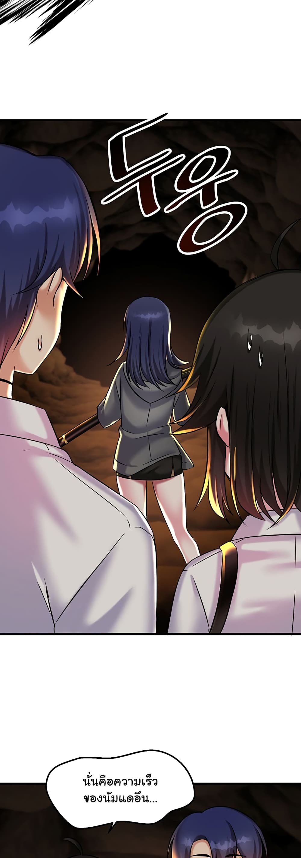 Trapped in the Academy’s Eroge page 31