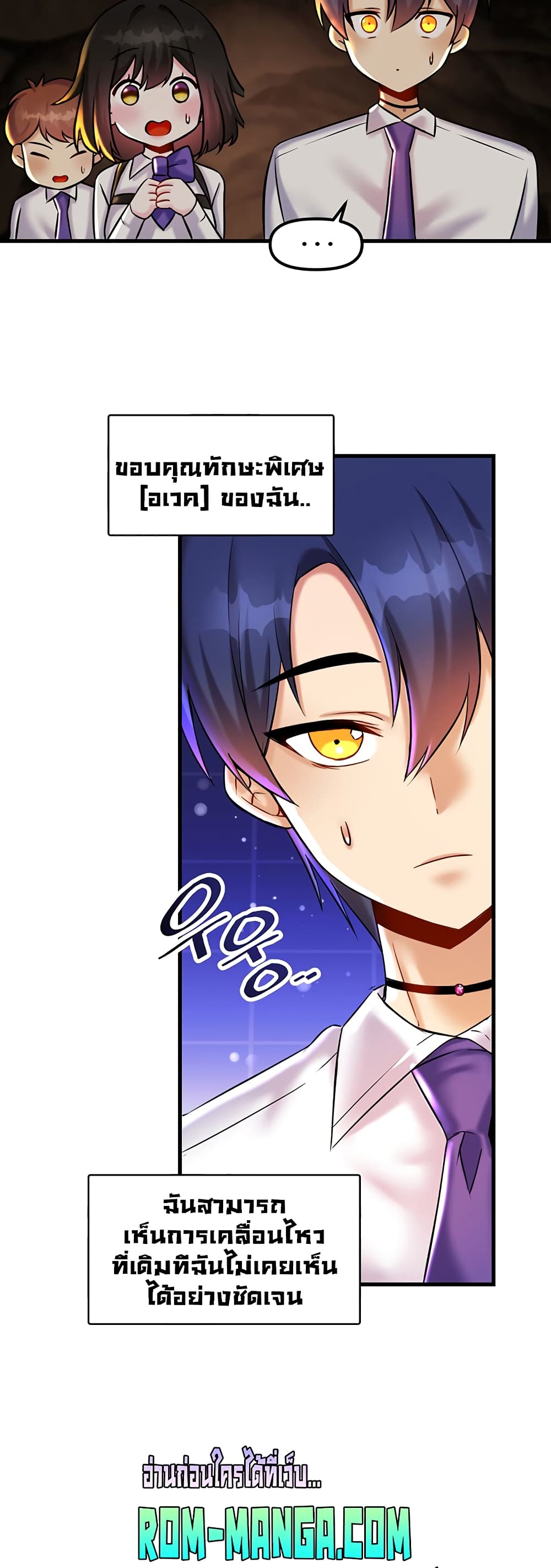 Trapped in the Academy’s Eroge page 32