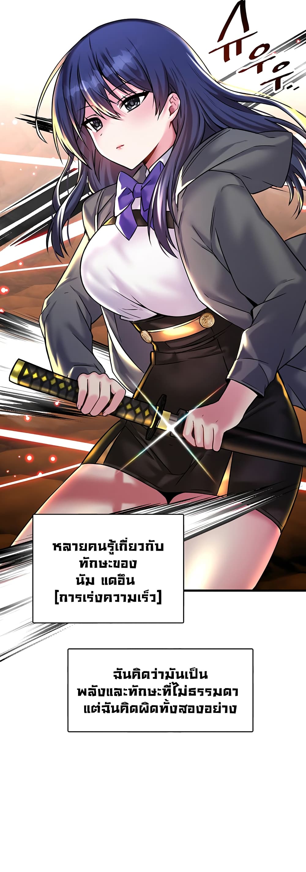 Trapped in the Academy’s Eroge page 33