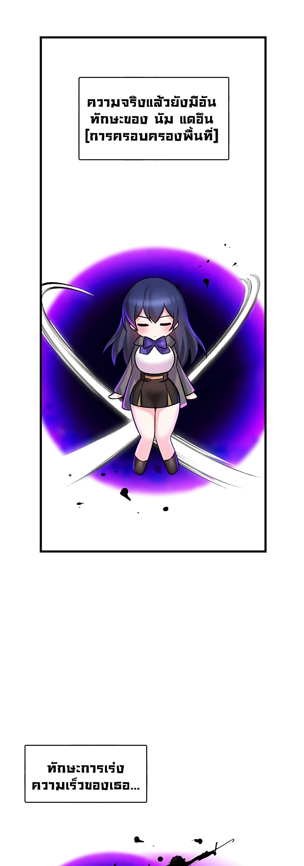 Trapped in the Academy’s Eroge page 34