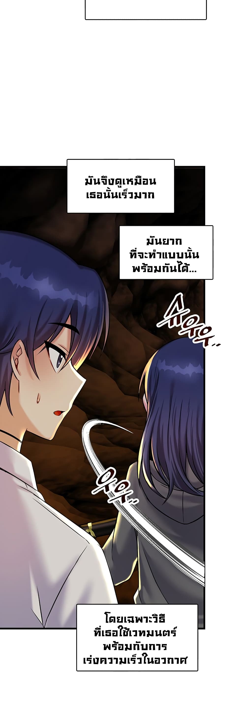 Trapped in the Academy’s Eroge page 36