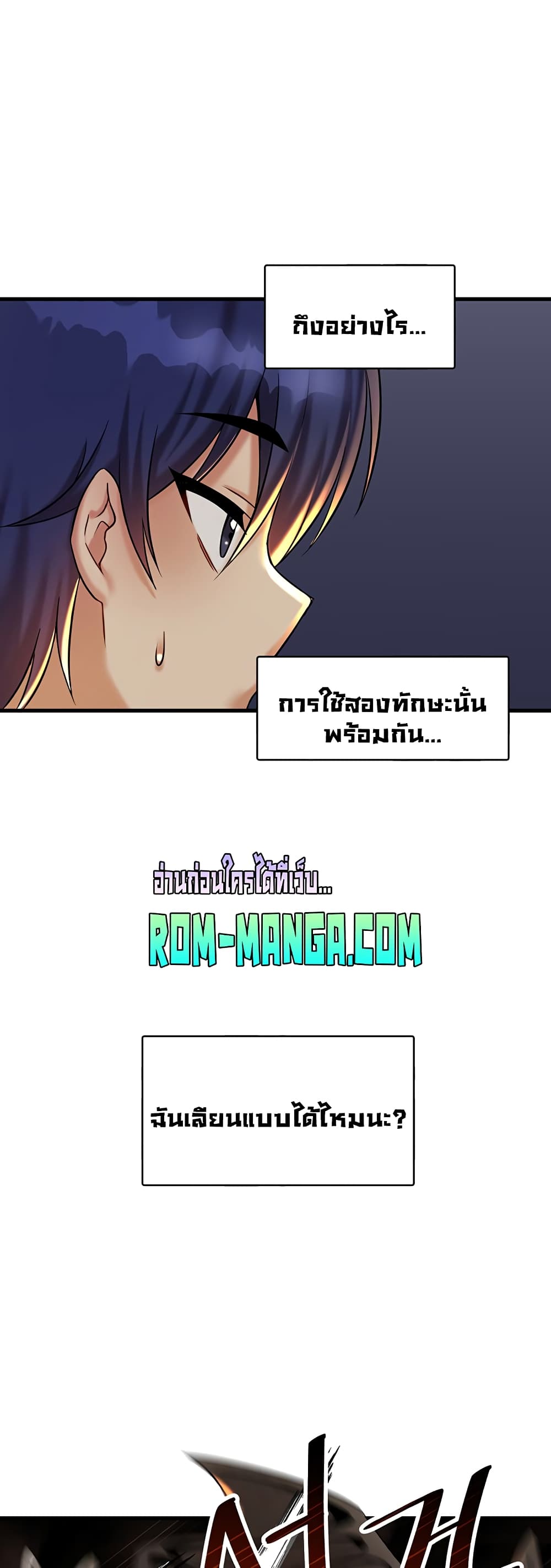 Trapped in the Academy’s Eroge page 37