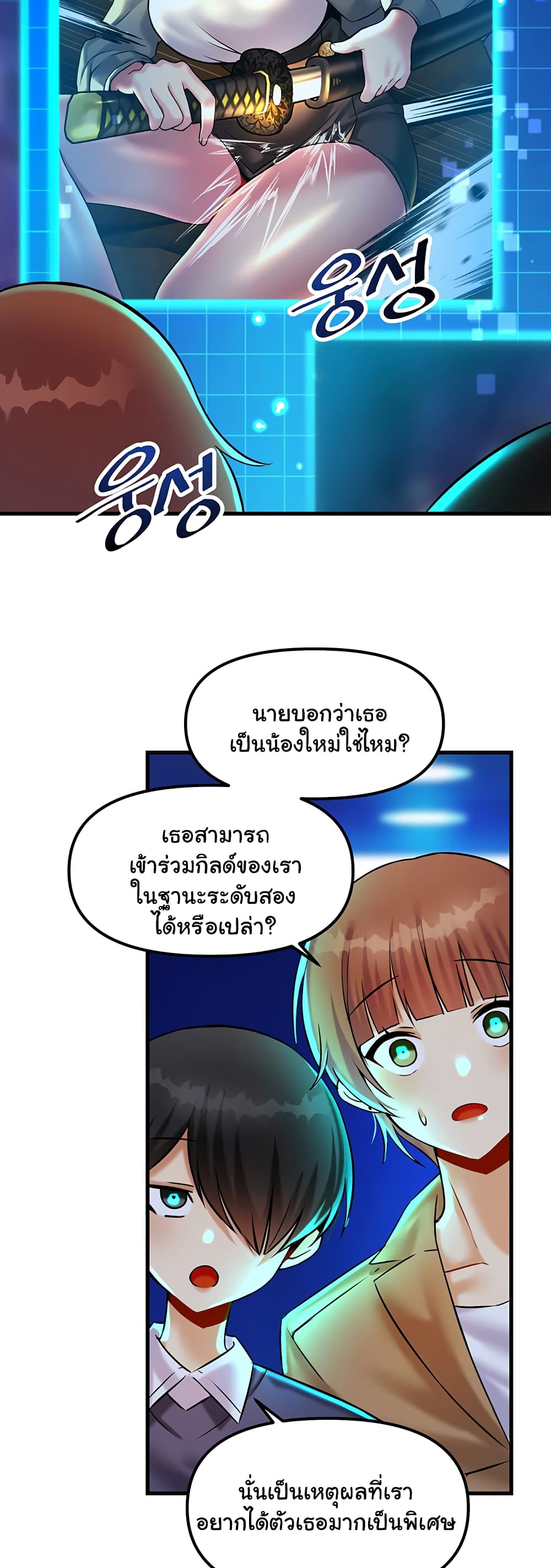 Trapped in the Academy’s Eroge page 39