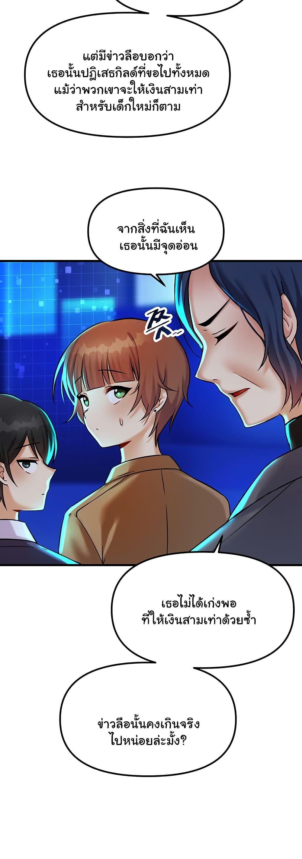 Trapped in the Academy’s Eroge page 40