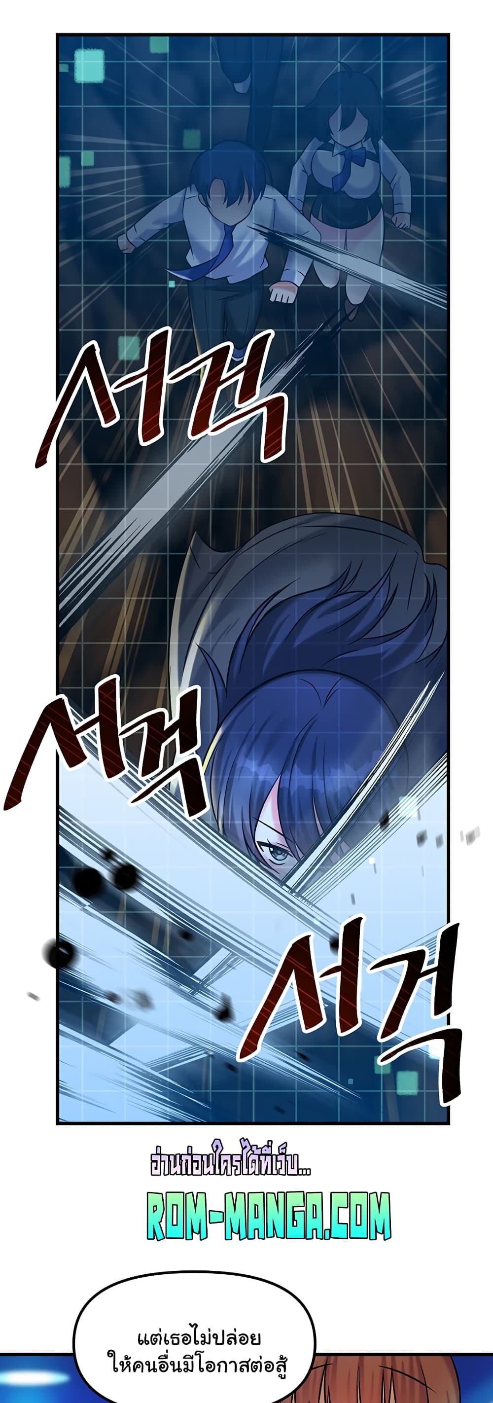 Trapped in the Academy’s Eroge page 41