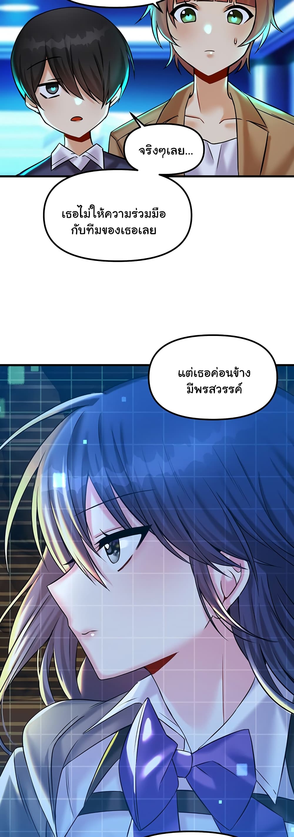 Trapped in the Academy’s Eroge page 42