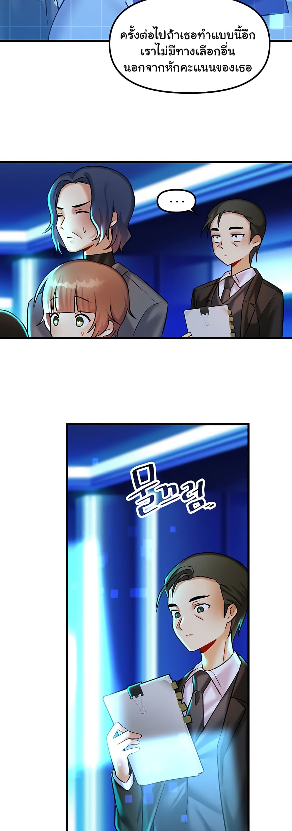 Trapped in the Academy’s Eroge page 43