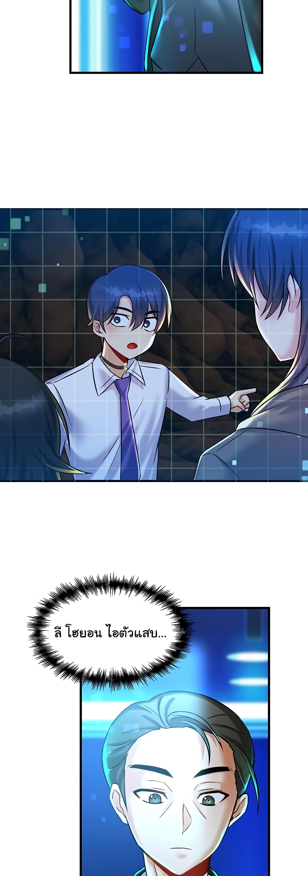Trapped in the Academy’s Eroge page 44