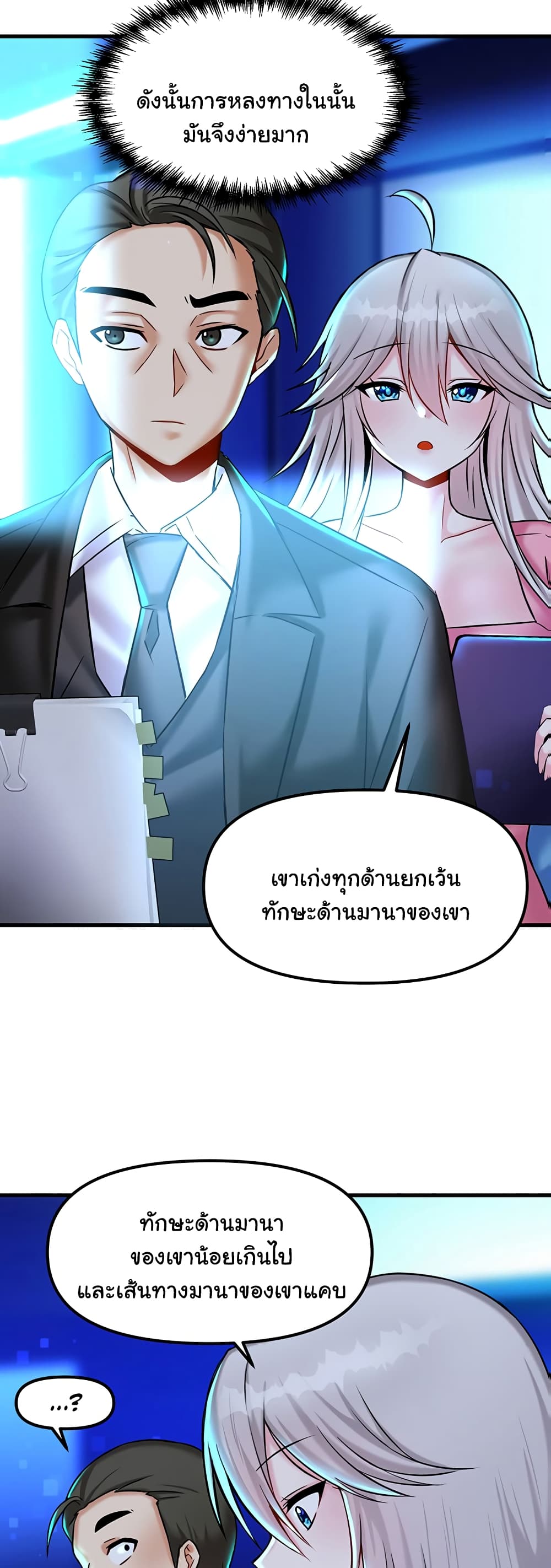 Trapped in the Academy’s Eroge page 46