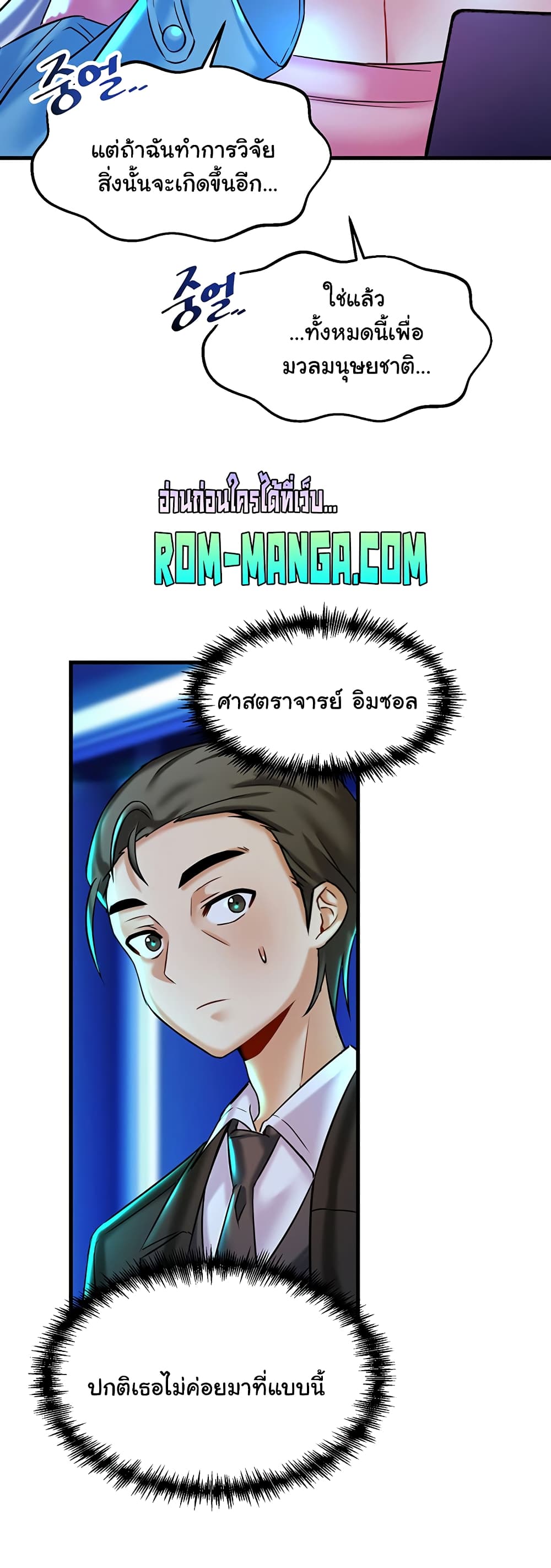 Trapped in the Academy’s Eroge page 48