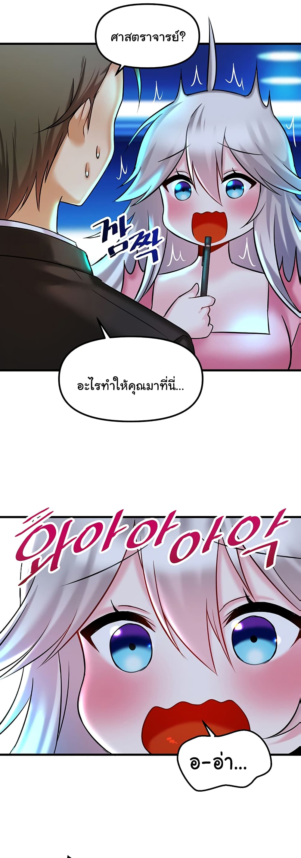 Trapped in the Academy’s Eroge page 49